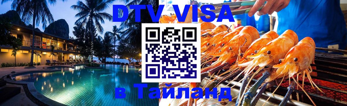 Сколько стоит DTV виза — актуальные цены, оформление даже без документов - 